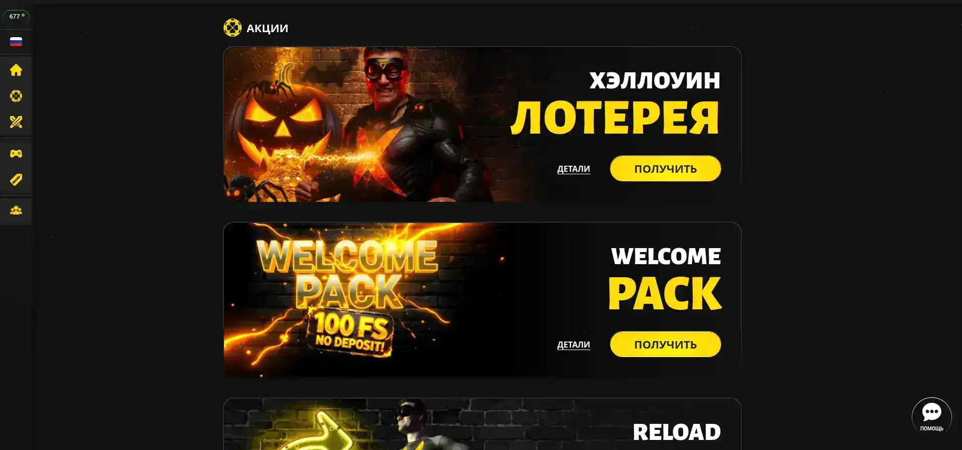 Игровая платформа казино Бонс на официальном сайте